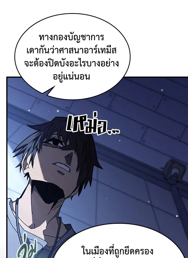 A Returner’s Magic Should Be Special ตอนที่ 235 หน้า 18