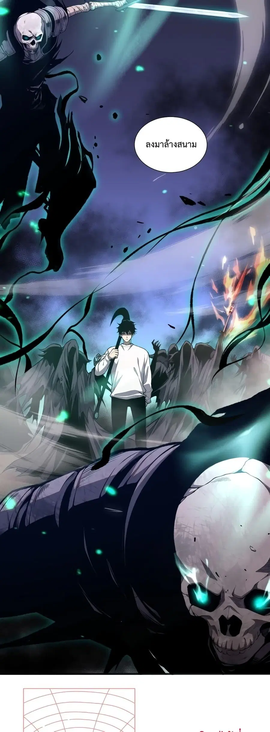 Necromancer King of The Scourge ตอนที่ 43 หน้า 5