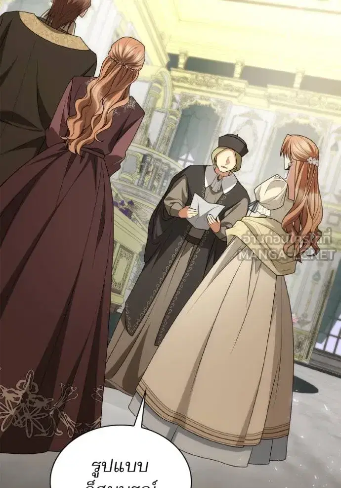 I Am the Queen in This Life ตอนที่ 122 หน้า 12