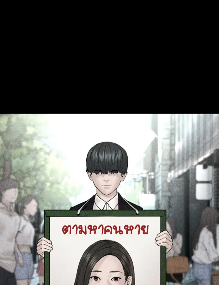 How to Fight ตอนที่ 137 หน้า 171