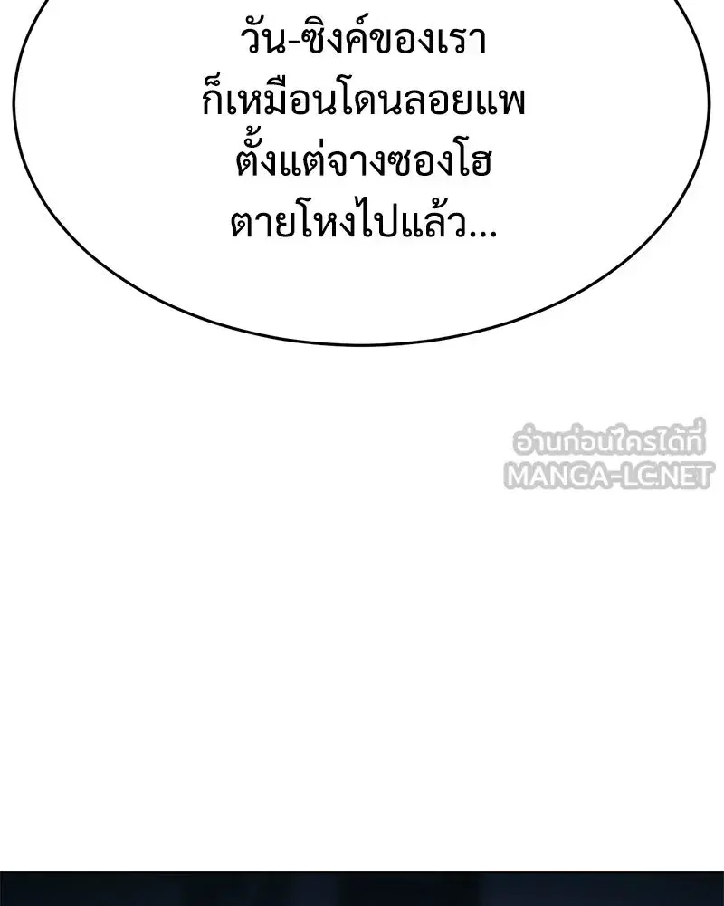Baek XX ตอนที่ 173 หน้า 177