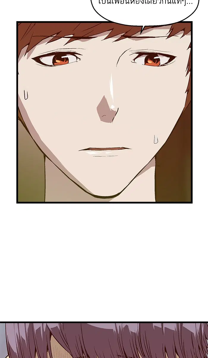 Weak Hero ตอนที่ 30 หน้า 8