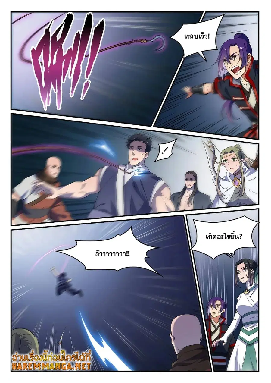 Bailian Chengshen ตอนที่ 613 หน้า 10