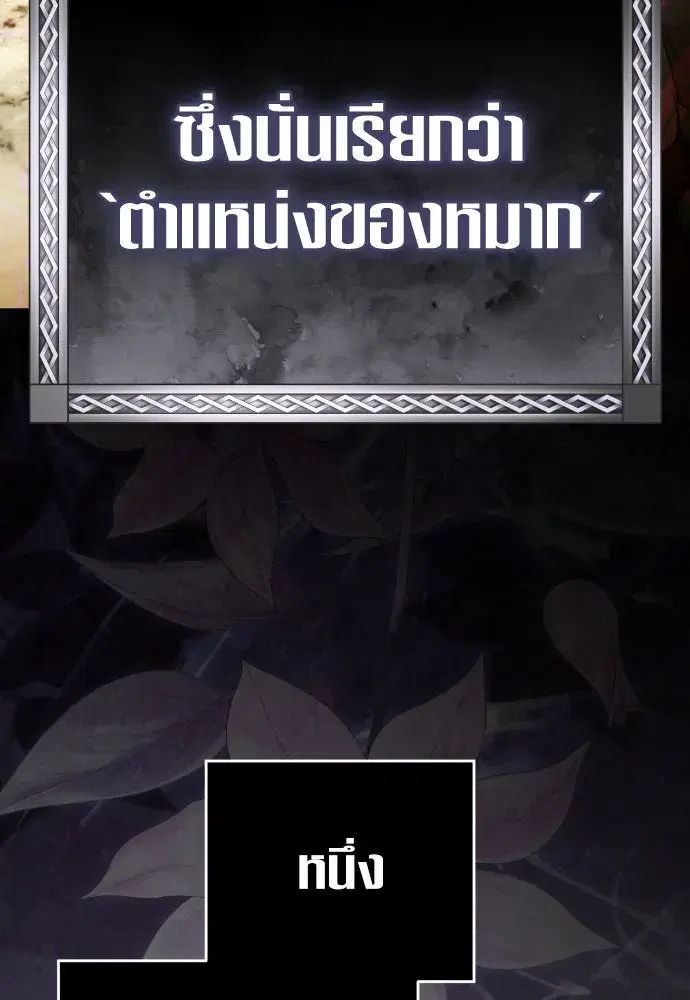 Your Throne ตอนที่ 241 หน้า 128