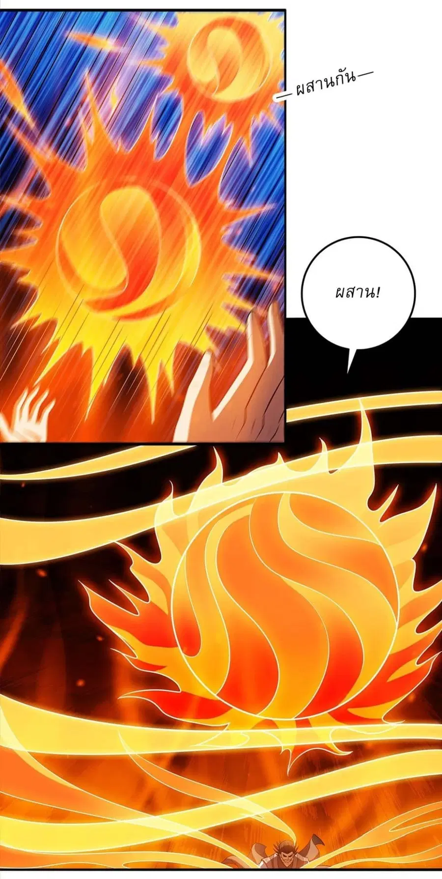 God of Martial Arts ตอนที่ 680 หน้า 10