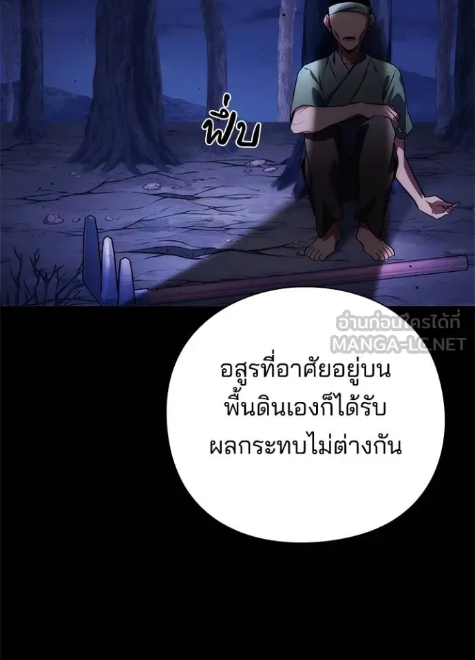 Night of the Ogre ตอนที่ 68 หน้า 48