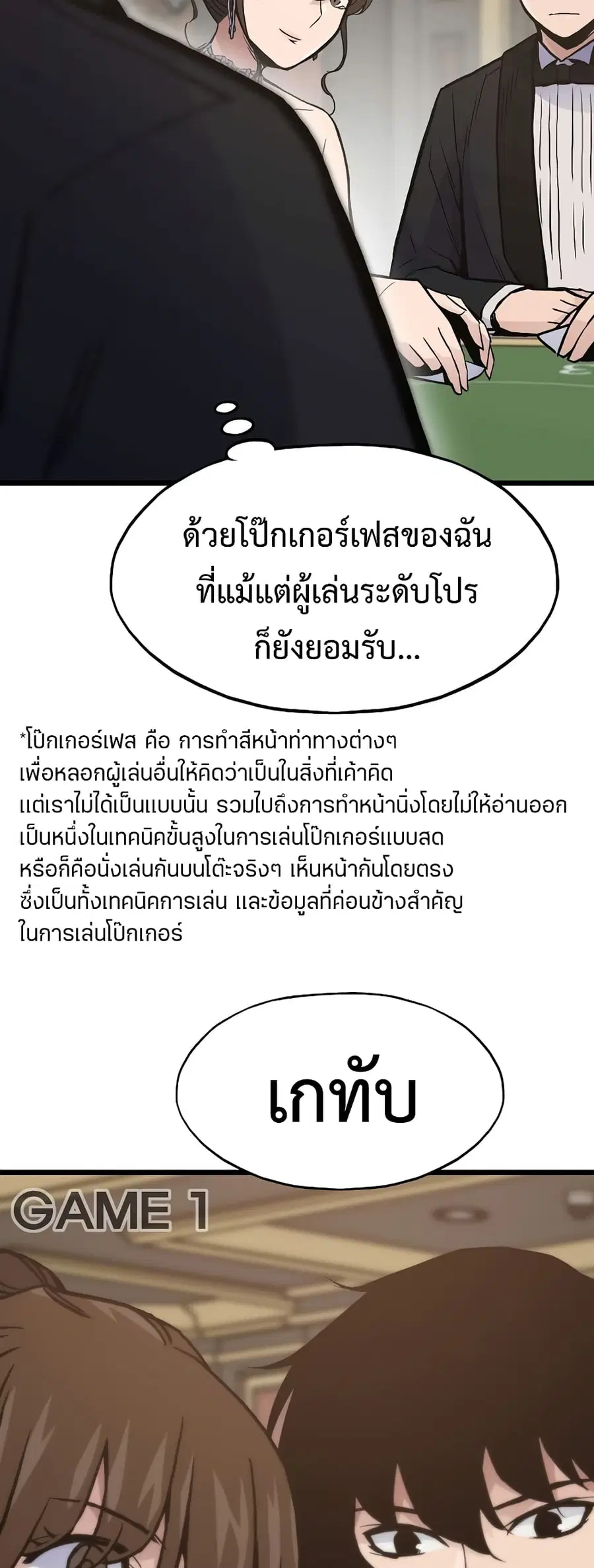 Past Life Returner ตอนที่ 39 หน้า 50