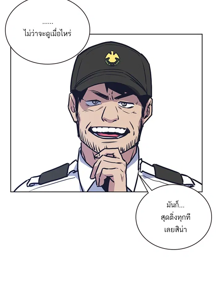 Study Group ตอนที่ 2 หน้า 11