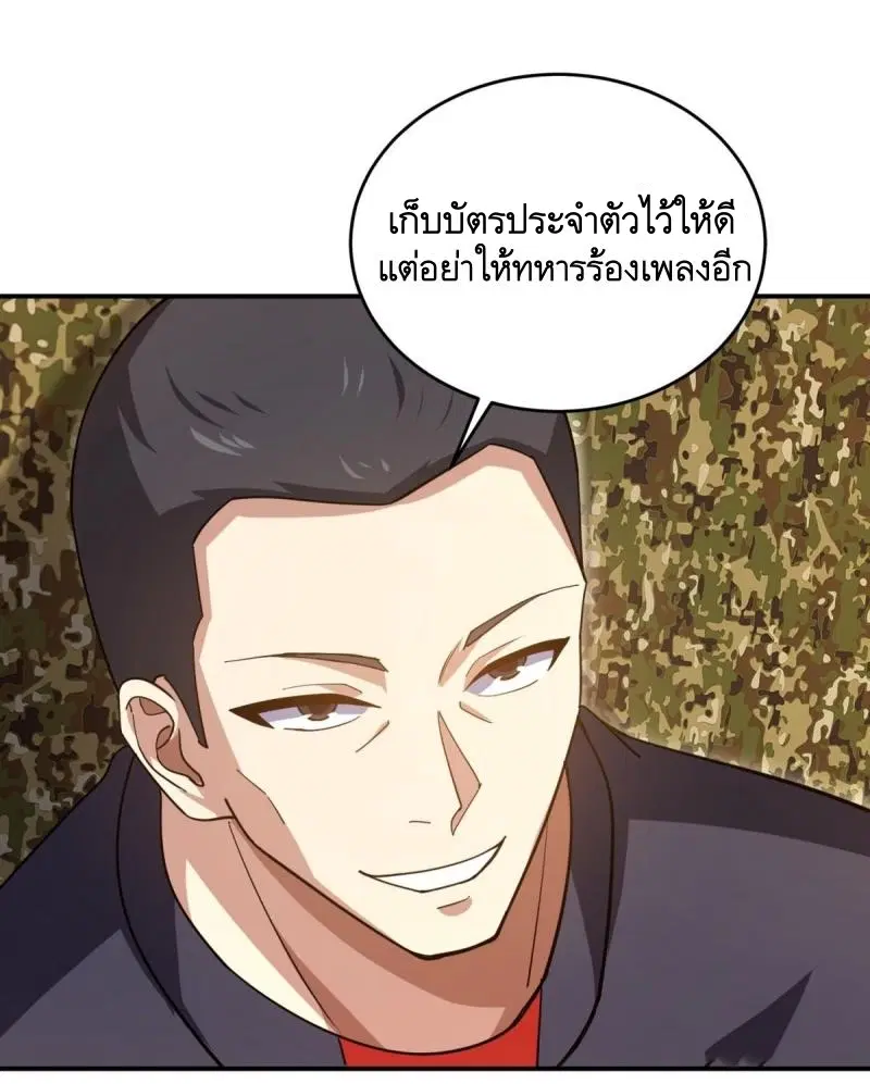 The First Order ตอนที่ 447 หน้า 16