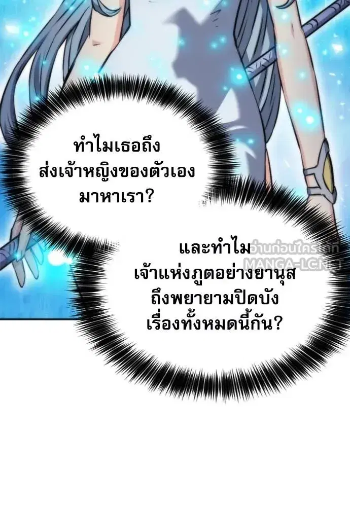 Seoul Station Druid ตอนที่ 193 หน้า 129