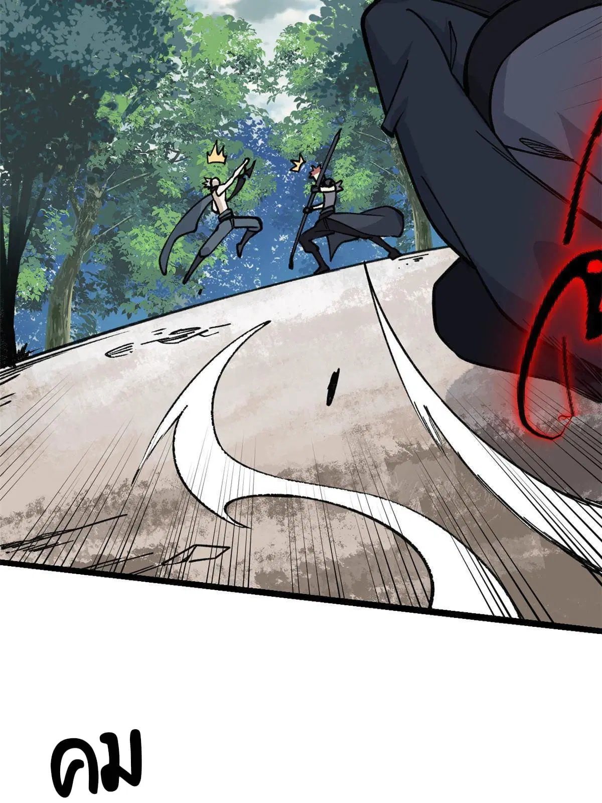 All Hail the Sect Leader ตอนที่ 130 หน้า 48