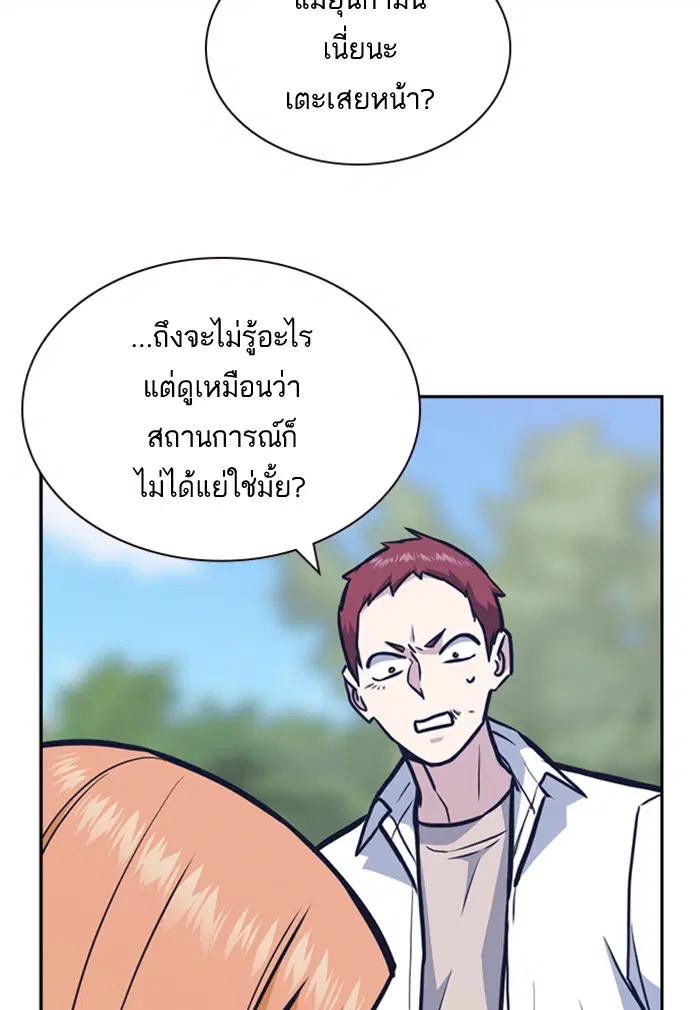 Study Group ตอนที่ 45 หน้า 96
