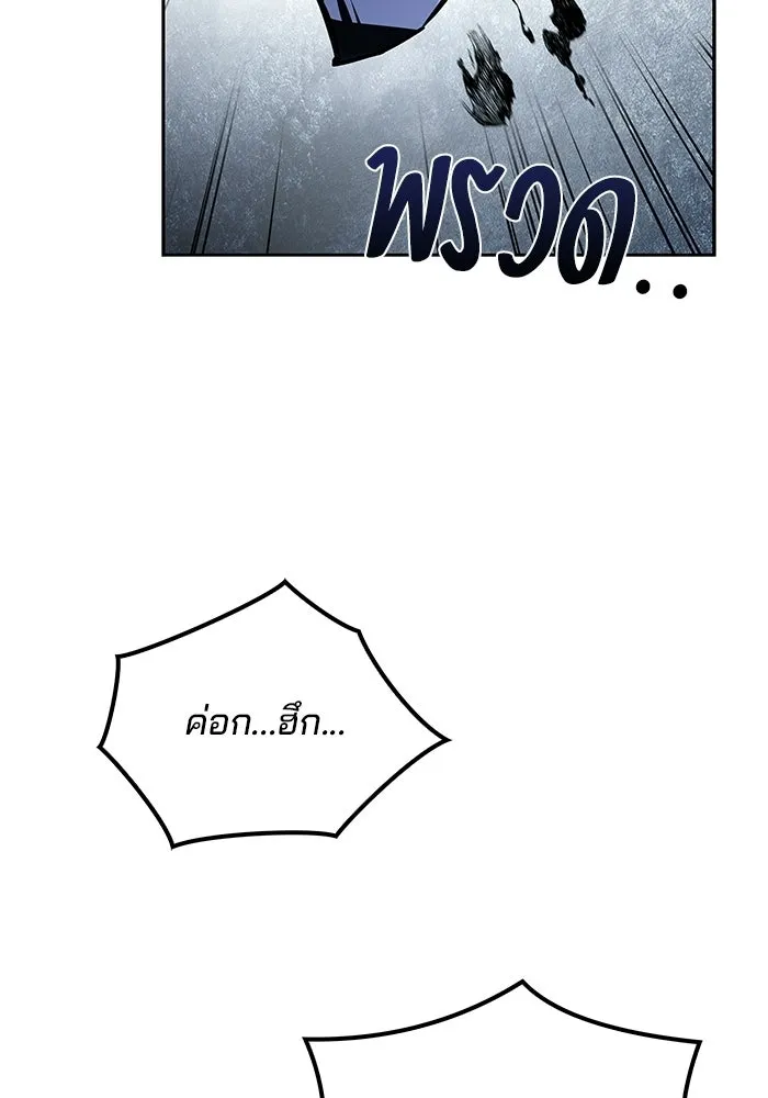 A Wizard’s Restaurant ตอนที่ 110 หน้า 118