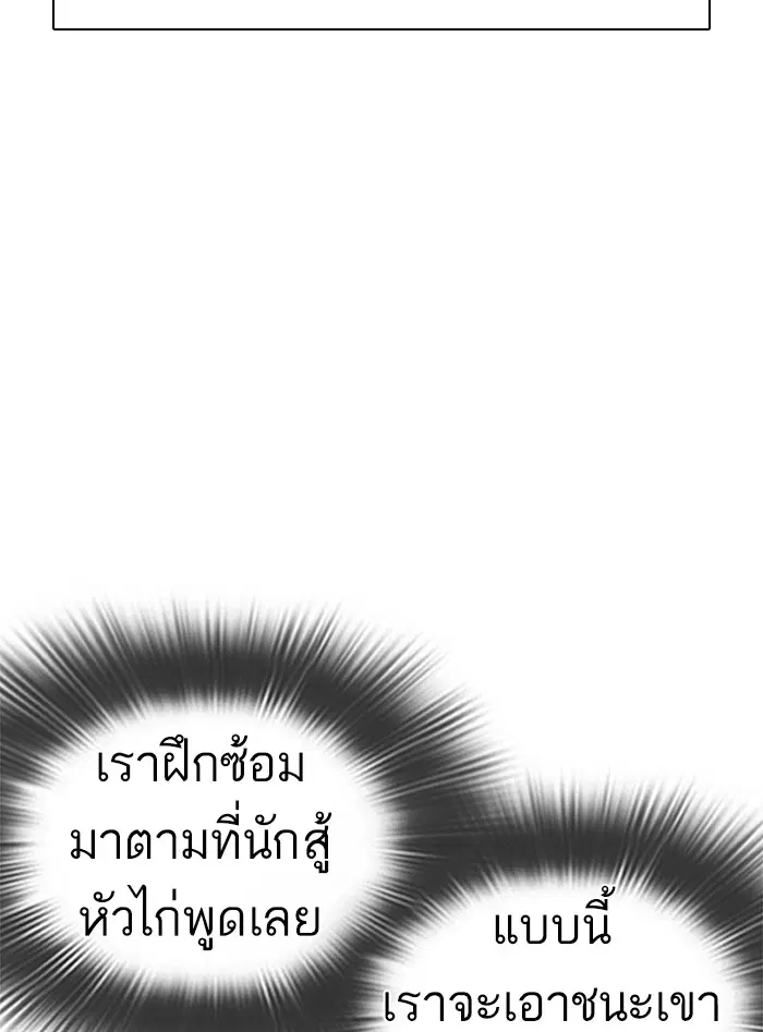 How to Fight ตอนที่ 16 หน้า 114