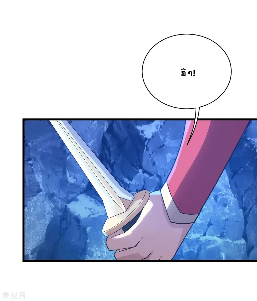 Matchless Emperor ตอนที่ 114 หน้า 17
