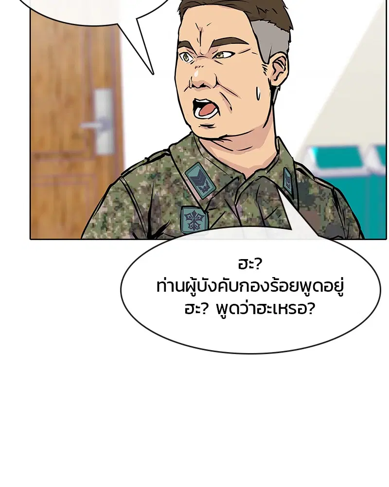 Kitchen Soldier ตอนที่ 1 หน้า 62