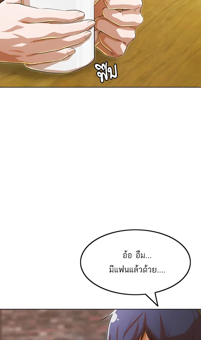 Random Chat ตอนที่ 129 หน้า 107