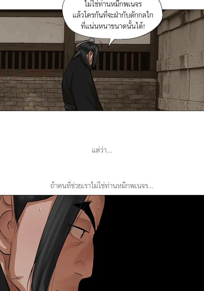 Escort Warrior ตอนที่ 37 หน้า 55