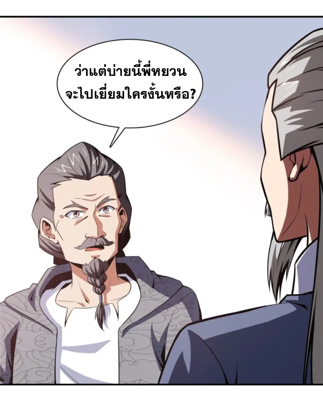 Library to Heaven’s Path ตอนที่ 93 หน้า 31