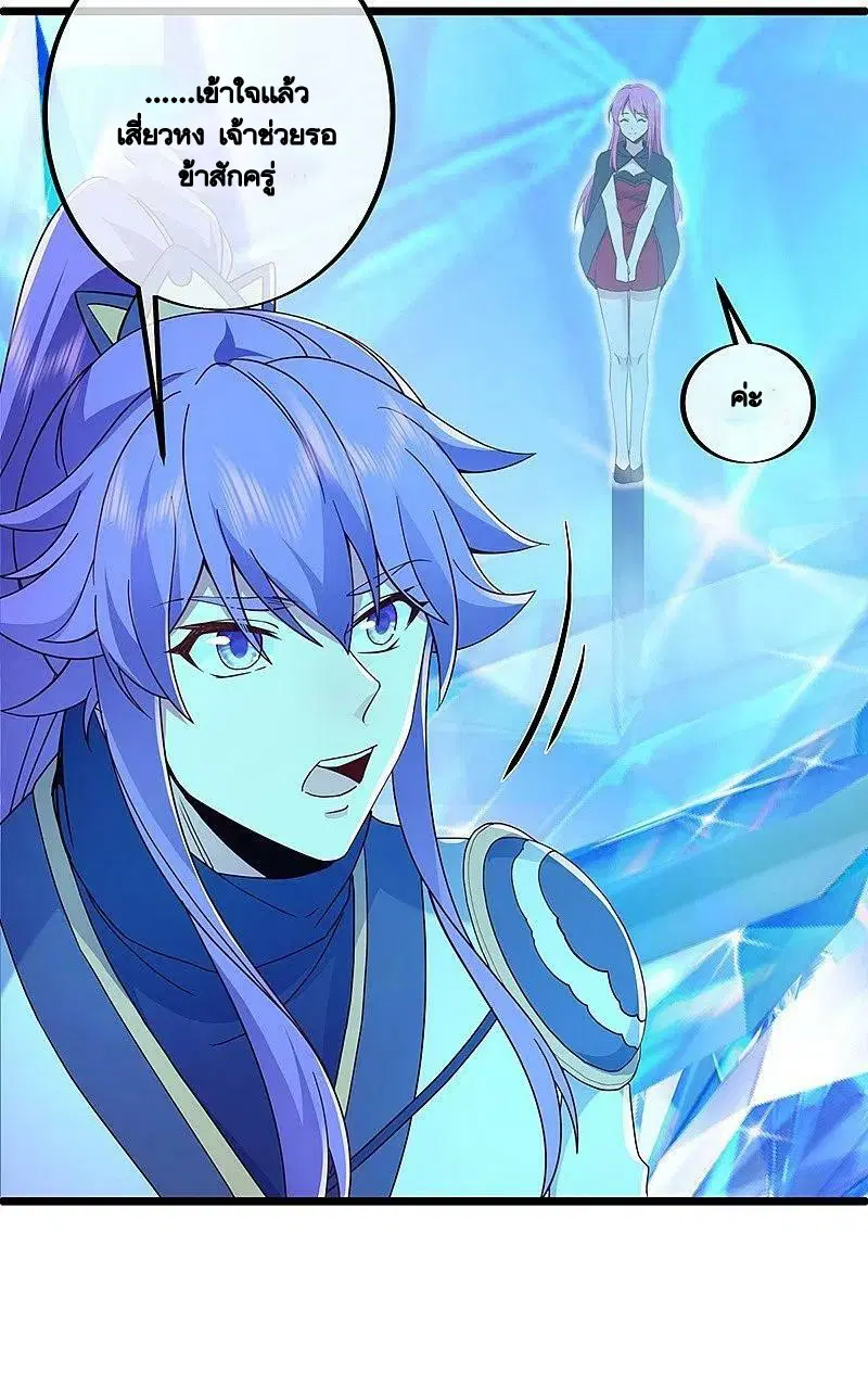 Peerless Battle Spirit ตอนที่ 486 หน้า 38
