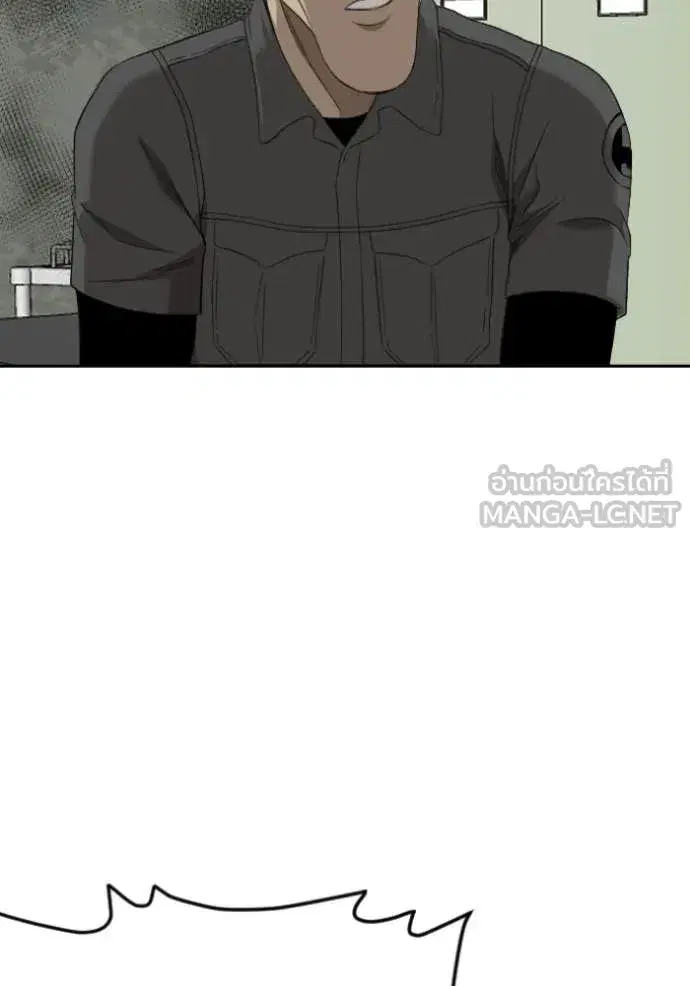Bad Guy ตอนที่ 281 หน้า 10