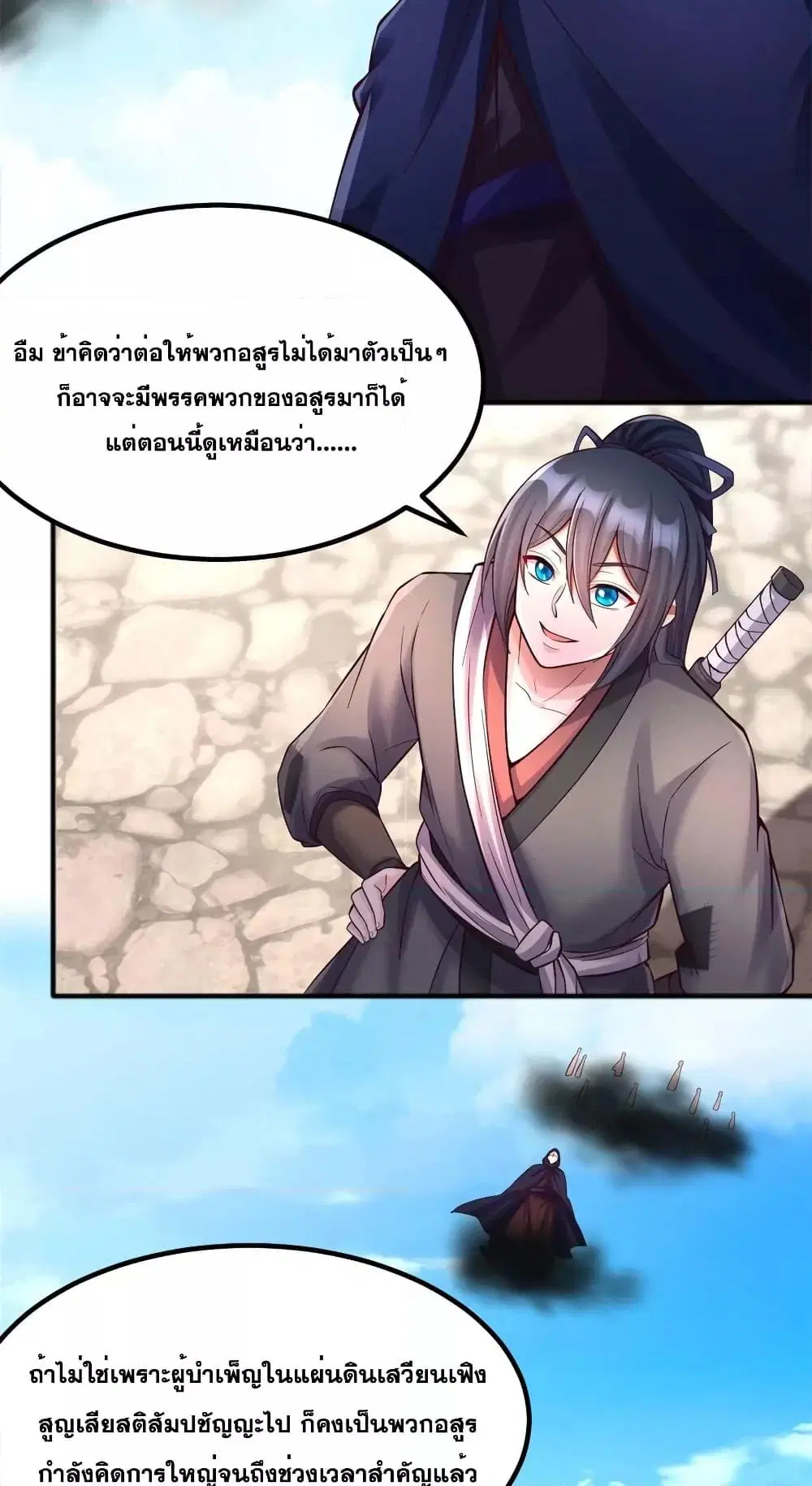 I Can Become A Sword God ตอนที่ 128 หน้า 29