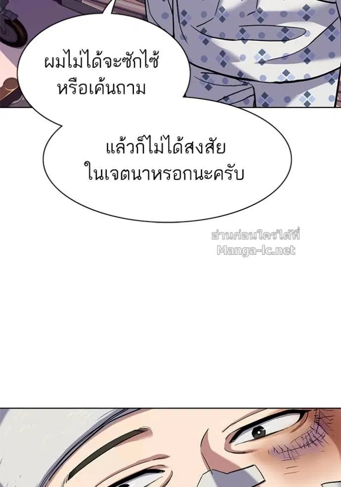 Reborn Rich ตอนที่ 73 หน้า 10