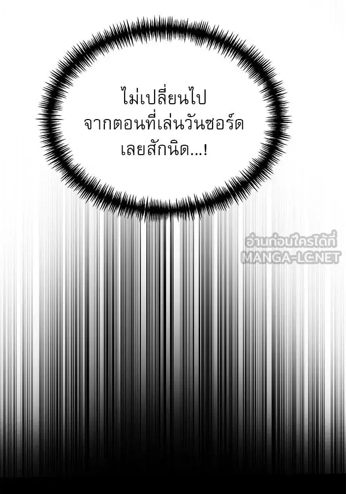 Double Click ตอนที่ 73 หน้า 51