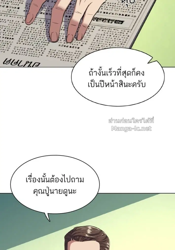 Reborn Rich ตอนที่ 34 หน้า 45