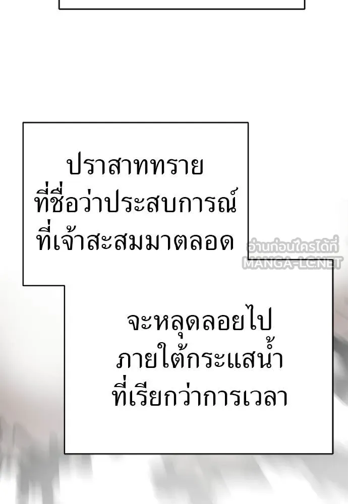 Reincarnation Path of The Underworld King ยอมรา ผู้พิพากษาจากนรก ตอนที่ 120 หน้า 67