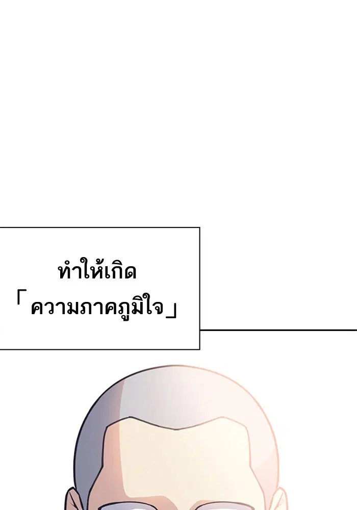 Study Group ตอนที่ 54 หน้า 72
