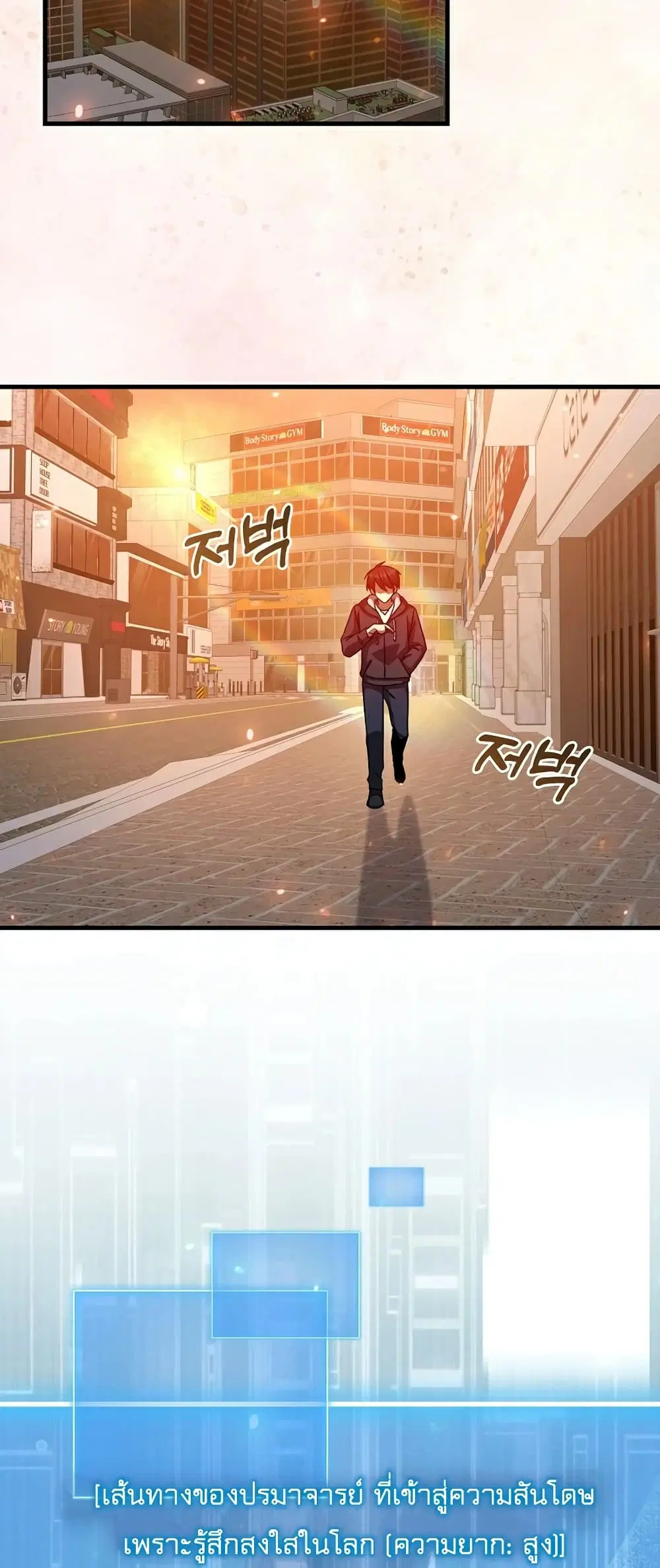 Return of the Martial Arts Genius ตอนที่ 4 หน้า 28