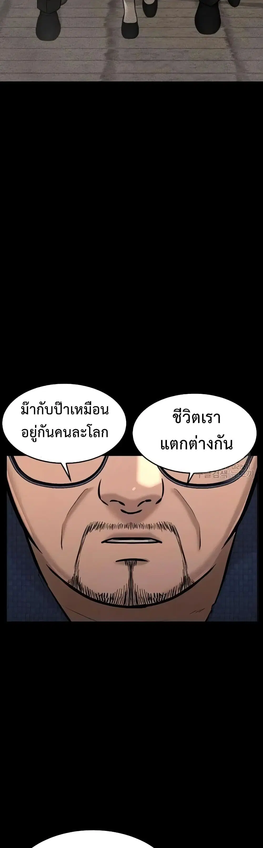 Quest Supremacy ตอนที่ 62 หน้า 47
