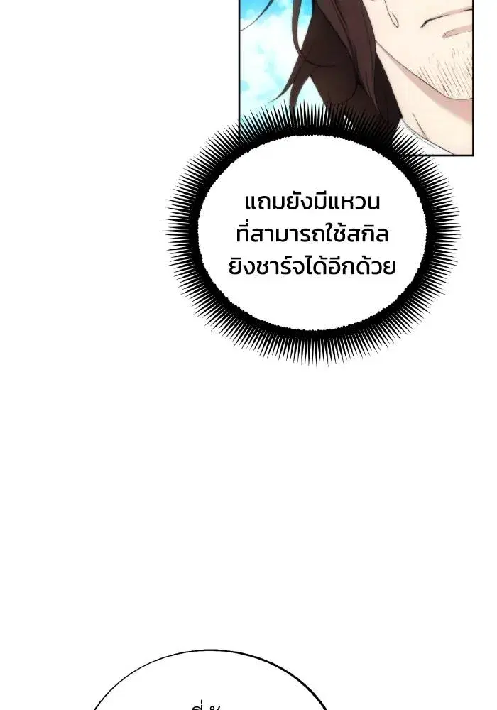 How to Live as a Villain ตอนที่ 85 หน้า 23