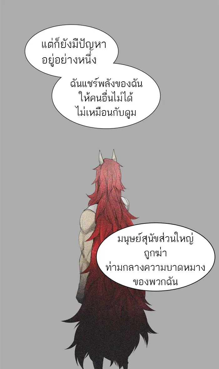 Tower of God ตอนที่ 437 หน้า 54
