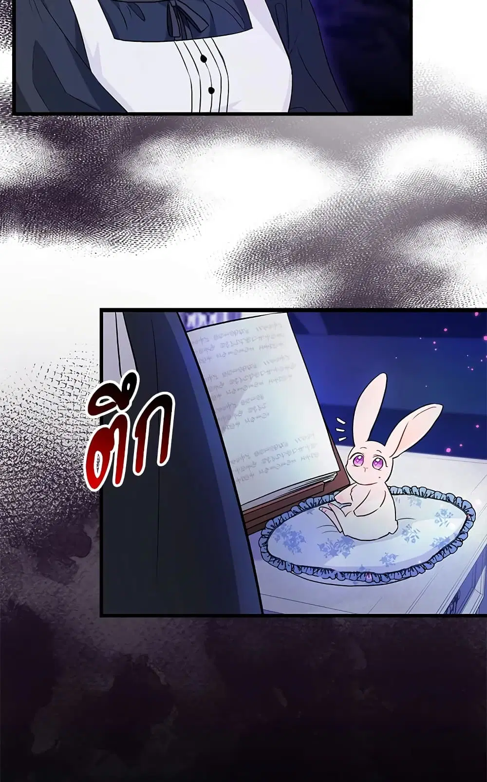 The Symbiotic Relationship Between a Panther and a Rabbit ตอนที่ 13 หน้า 38