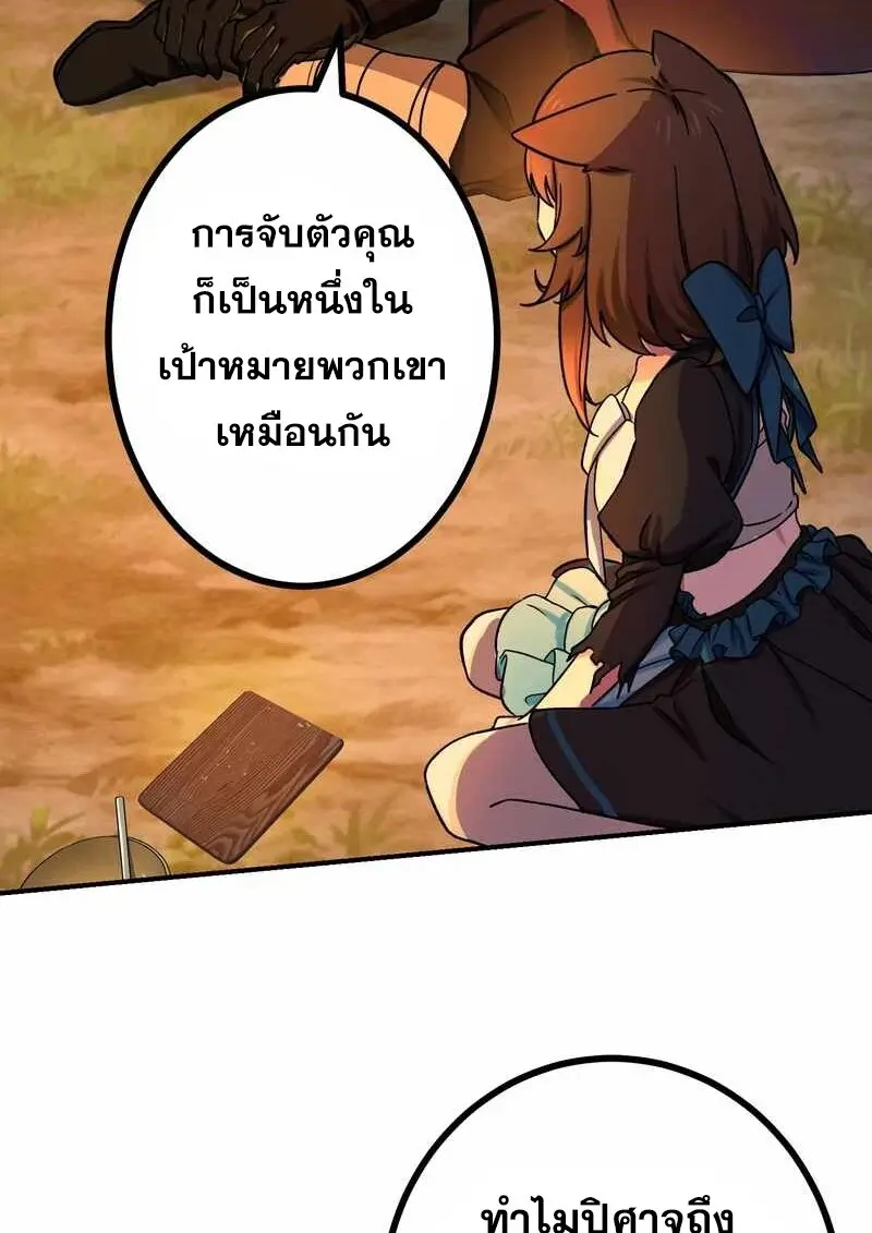 The Strongest Assassin Gets Transferred To Another World With His Whole Class ตอนที่ 60 หน้า 95