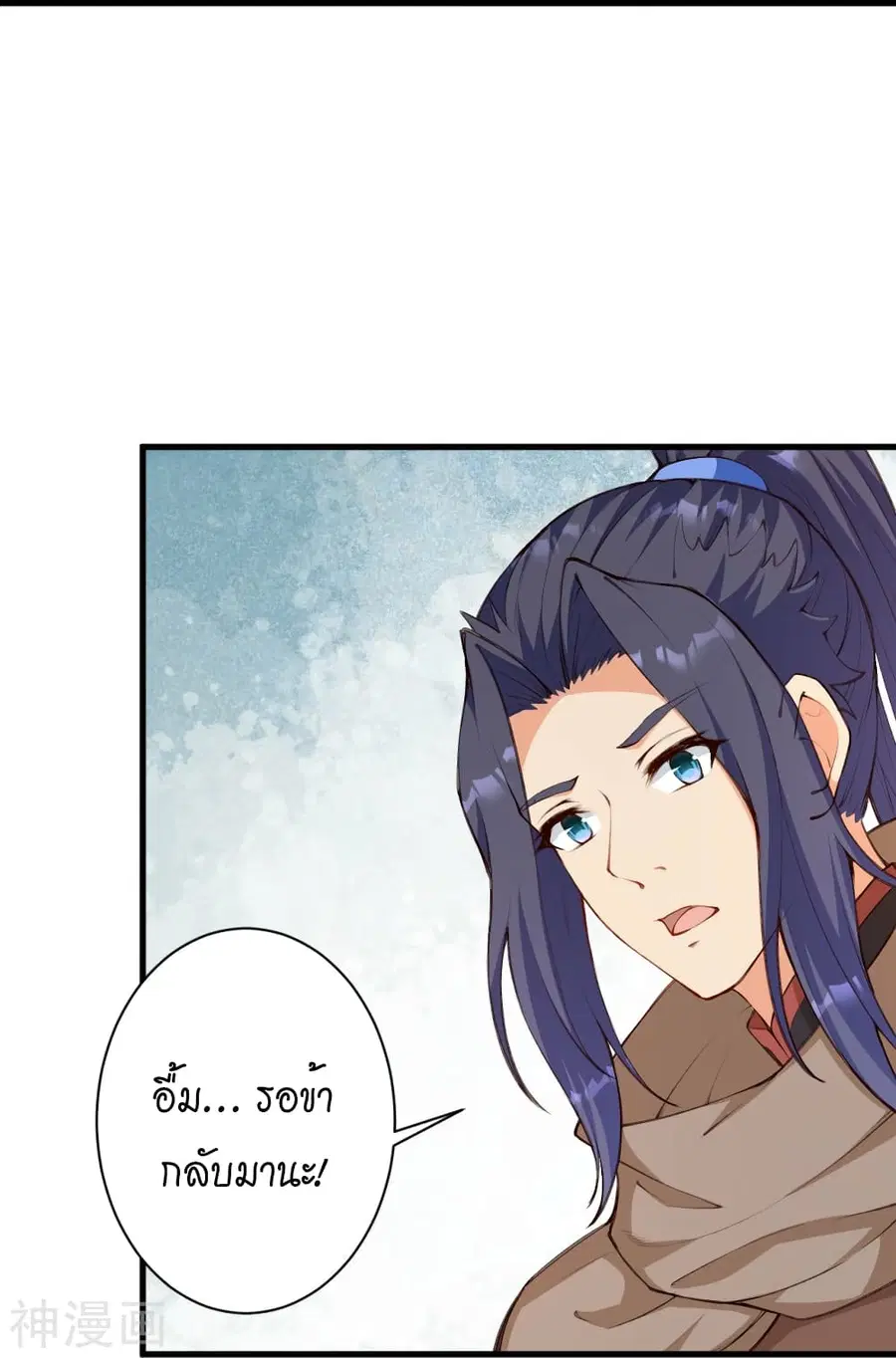 Against the Gods ตอนที่ 479 หน้า 53