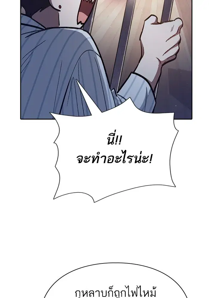 The S-Classes That I Raised (My S-Class Hunters) ตอนที่ 138 หน้า 74