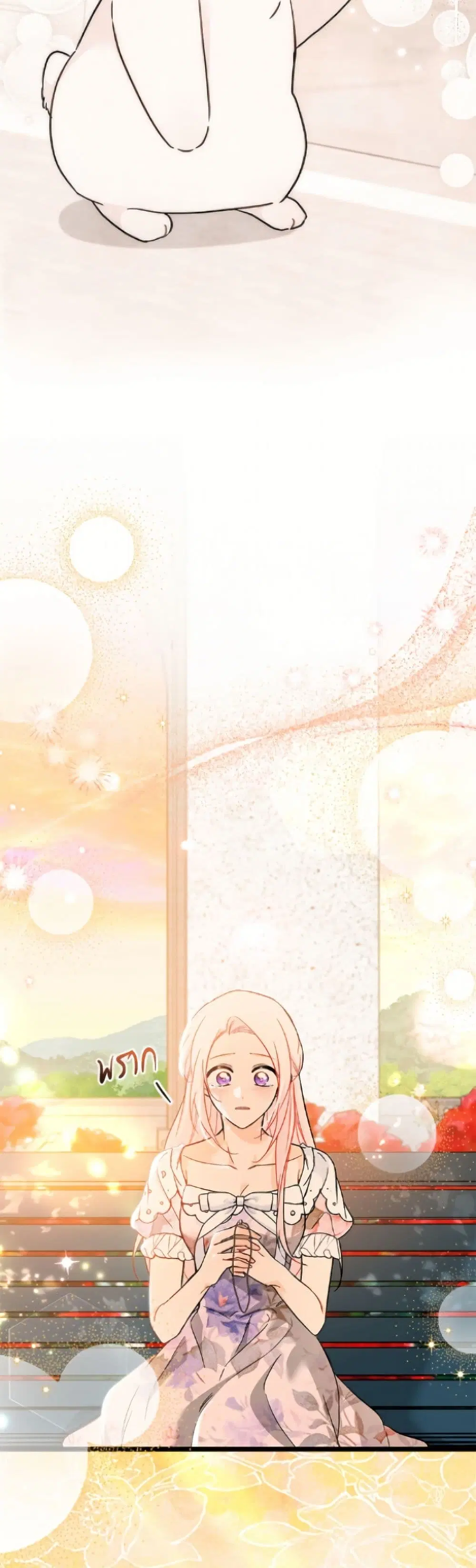 The Symbiotic Relationship Between a Panther and a Rabbit ตอนที่ 182 หน้า 7