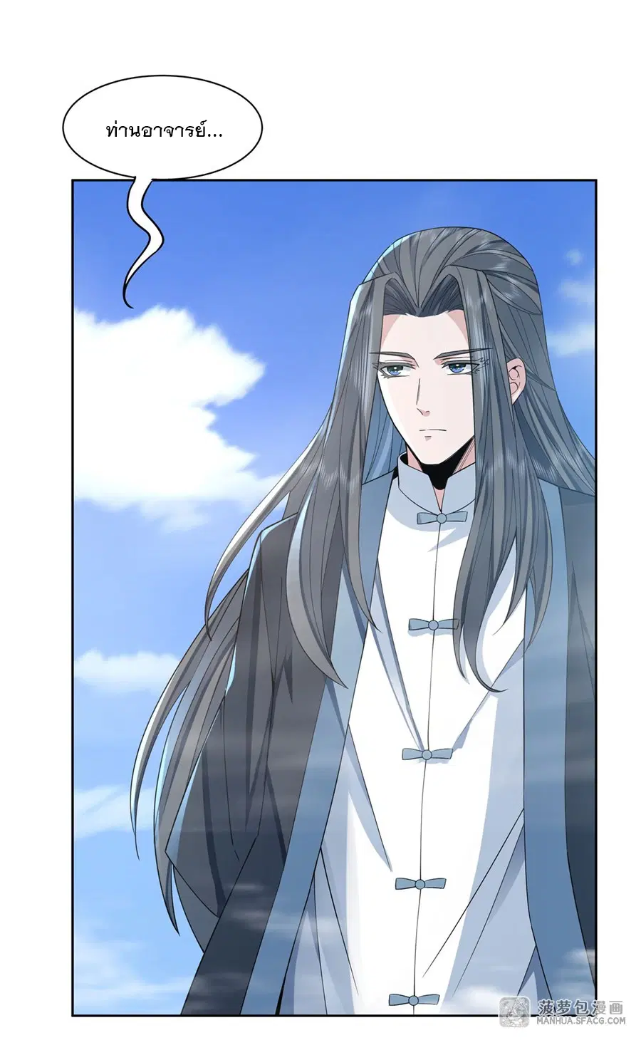 My Female Disciples are all Future Masters of the Heavens ตอนที่ 18 หน้า 27