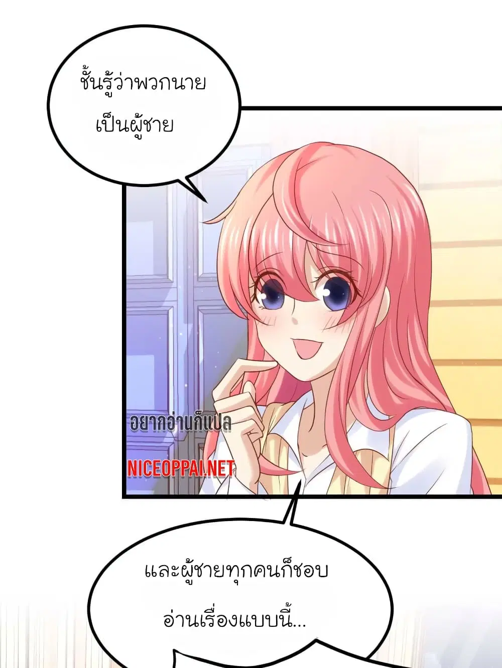 My Beautiful Time with You ตอนที่ 62 หน้า 14