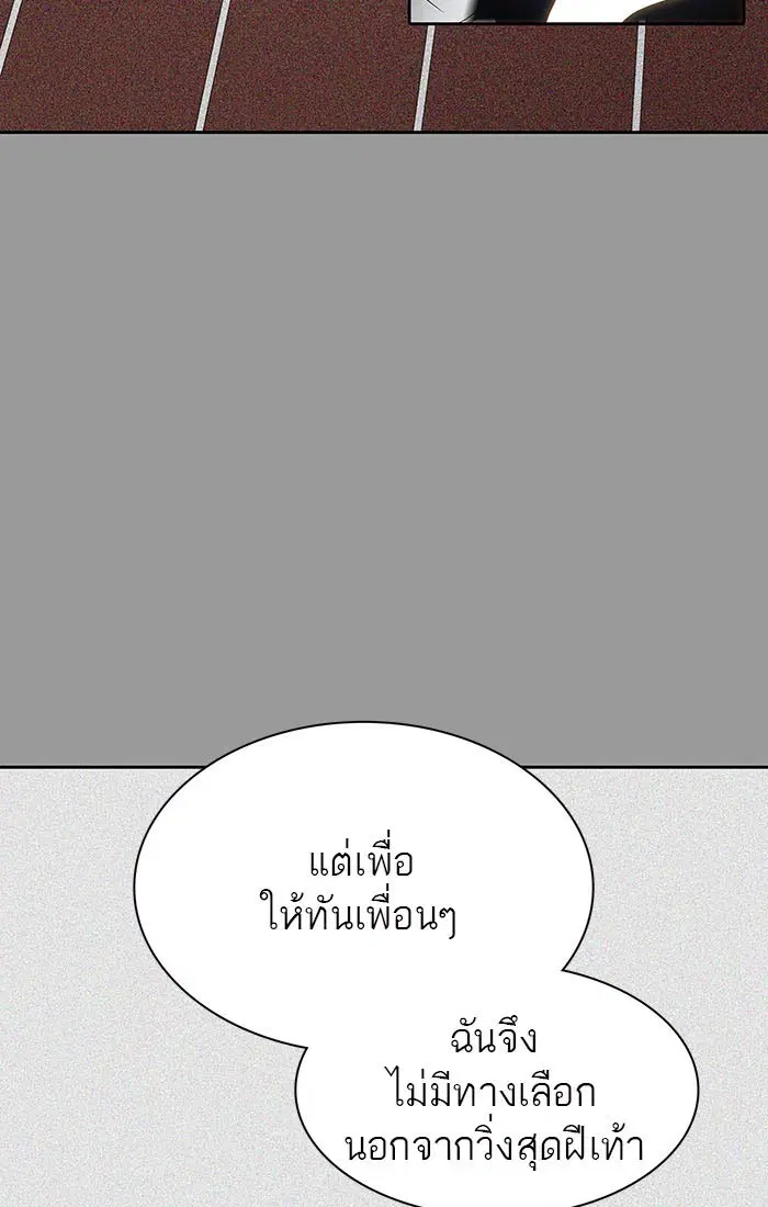 Tower of God ตอนที่ 520 หน้า 65