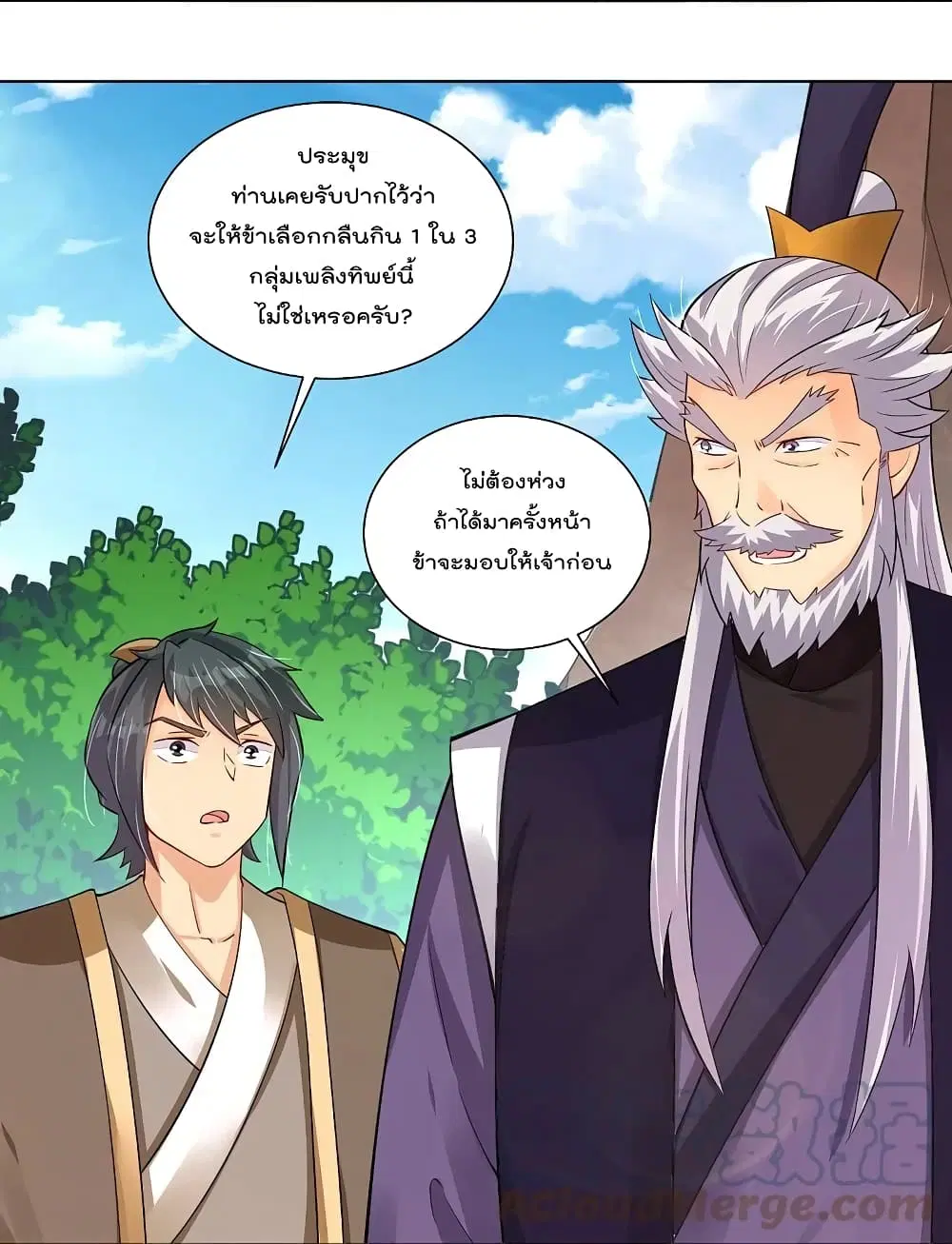 Rebirth God of War ตอนที่ 281 หน้า 15