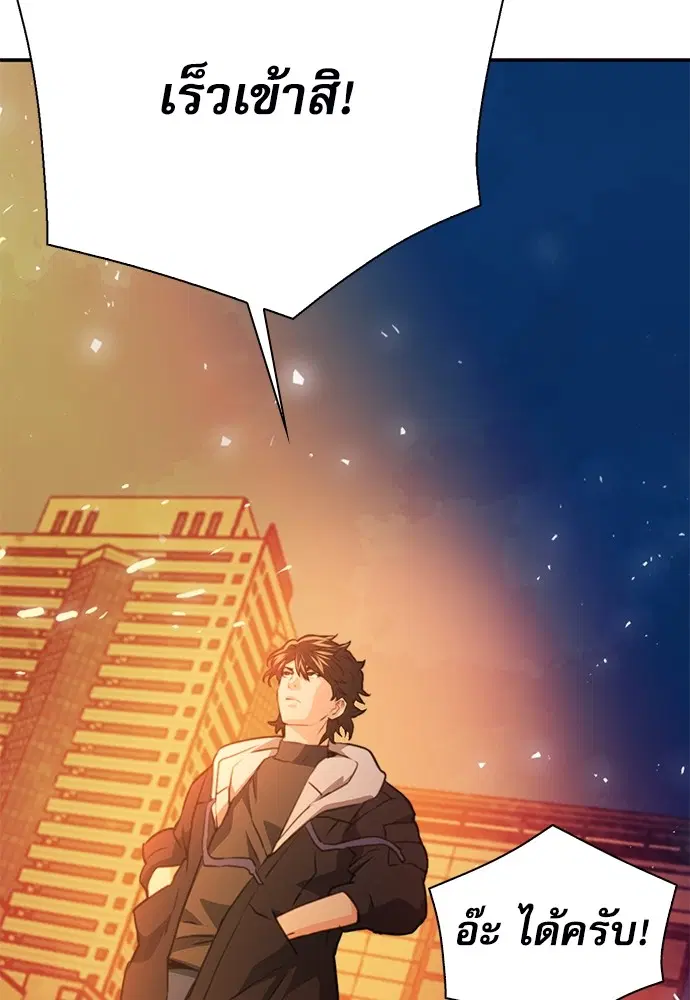 The Druid of Seoul Station ตอนที่ 151 หน้า 105
