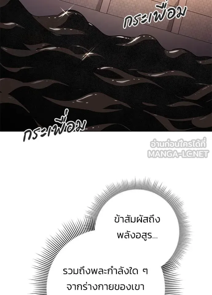 Night of the Ogre ตอนที่ 89 หน้า 50
