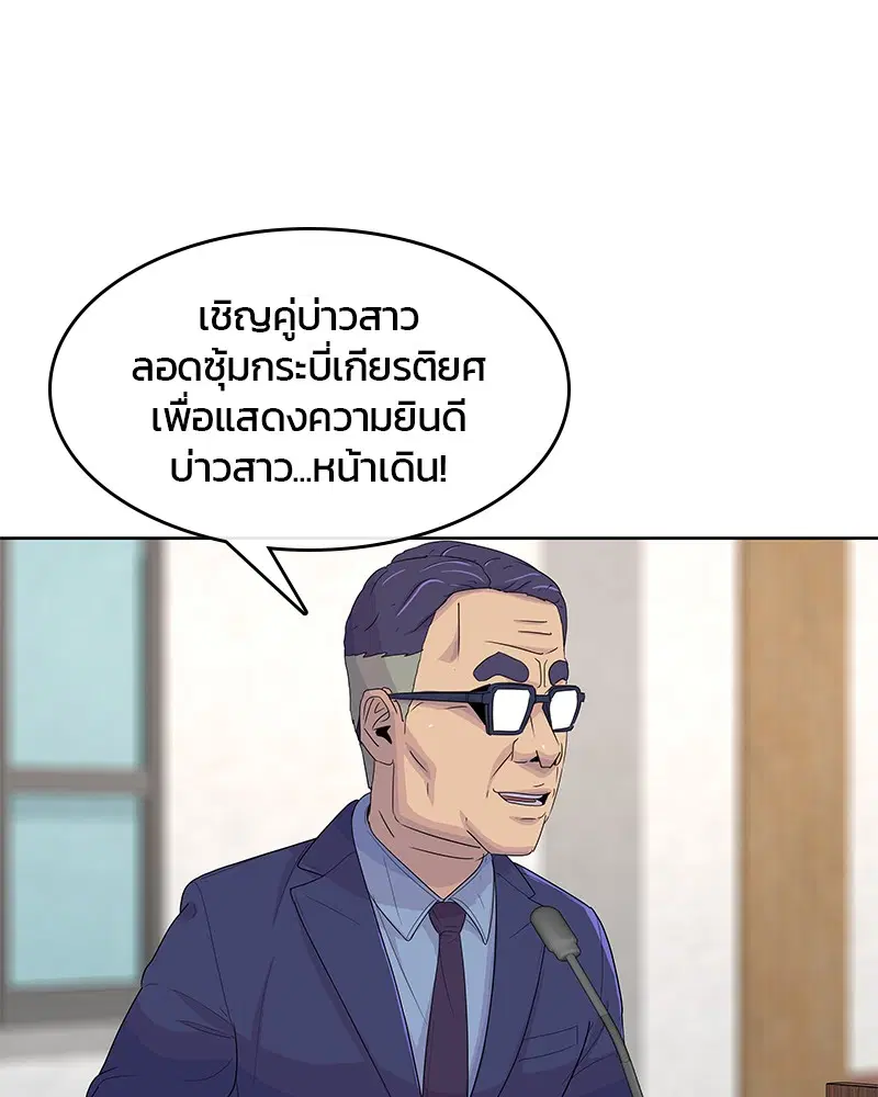 Kitchen Soldier ตอนที่ 130 หน้า 73