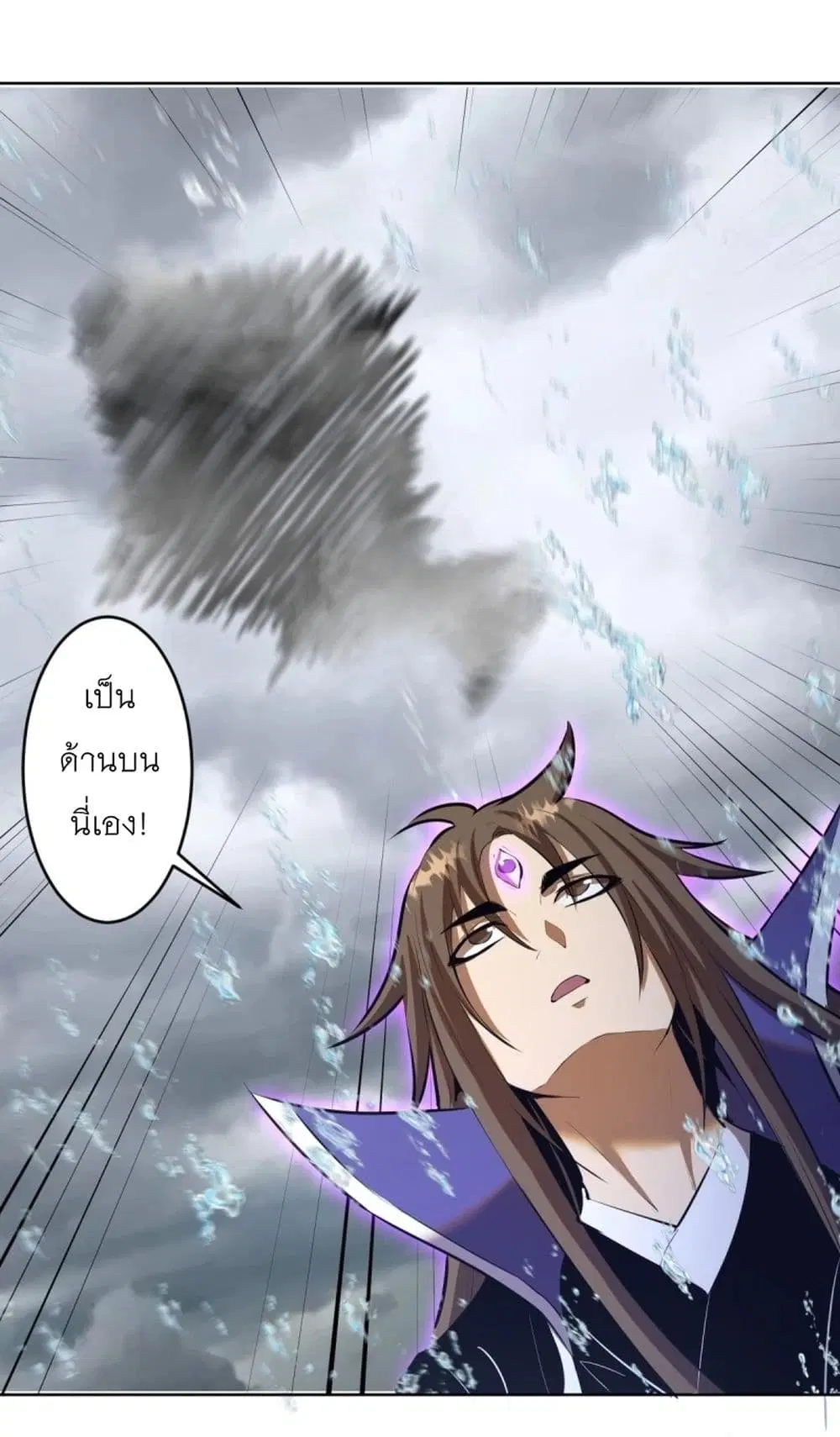 King Star Emperor ตอนที่ 181 หน้า 15