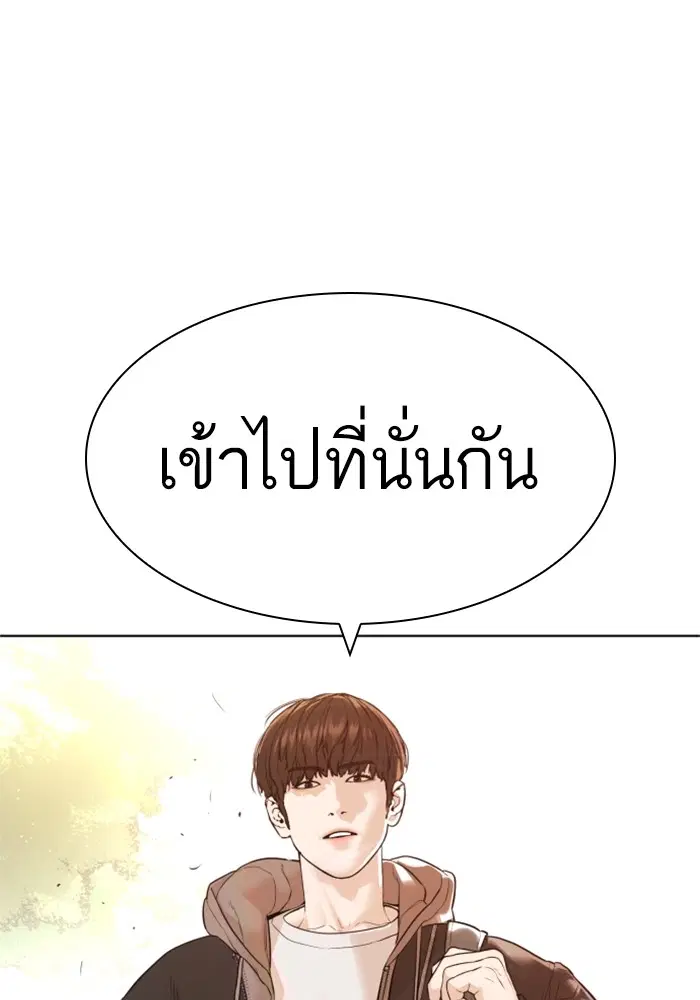 How to Fight ตอนที่ 162 หน้า 76