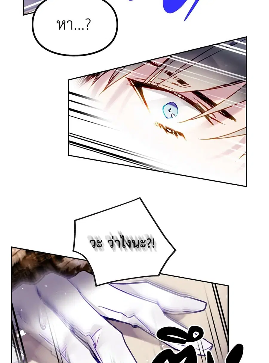 Death Is The Only Ending For The Villainess ตอนที่ 82 หน้า 63
